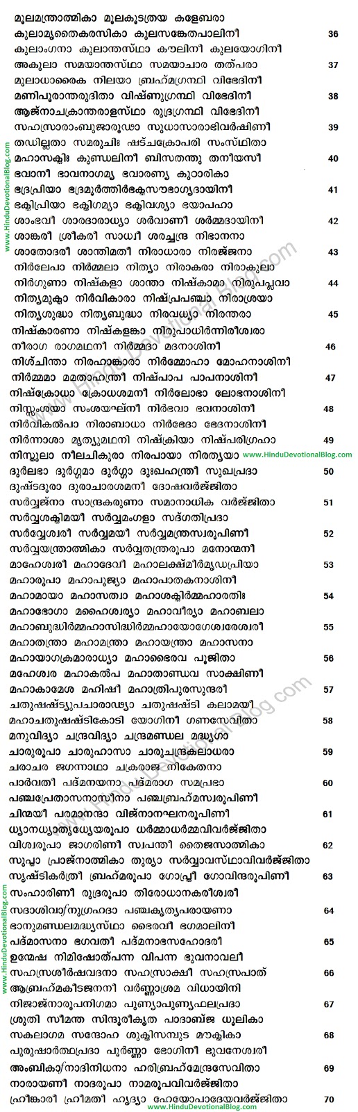 vishnu sahasranamam lyrics in tamil pdf