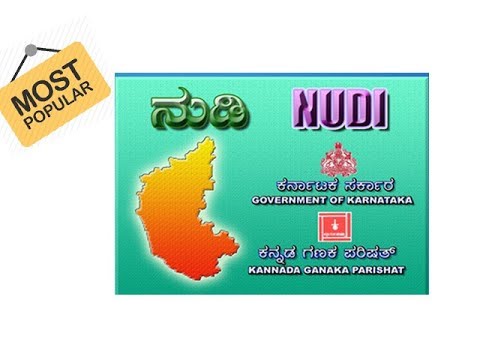 kannada nudi software free download for windows 7